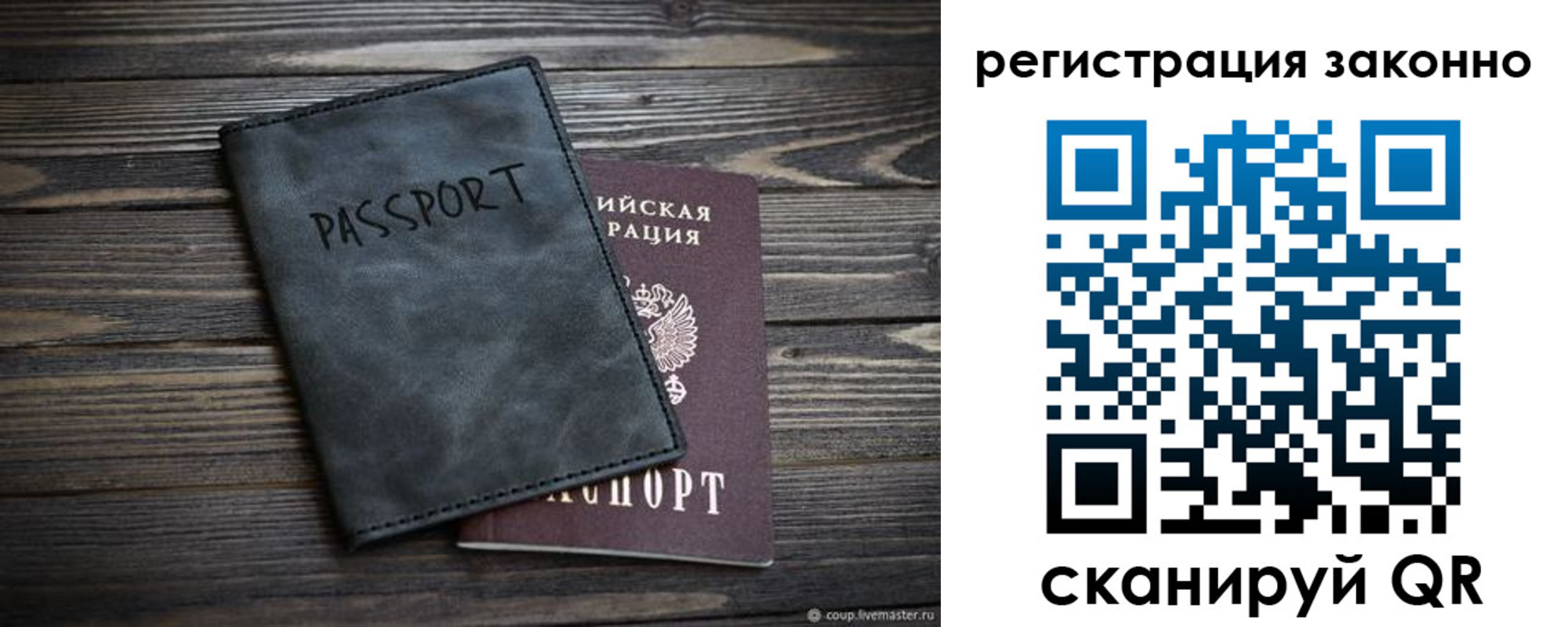 прописка штамп в Ленинск-Кузнецком