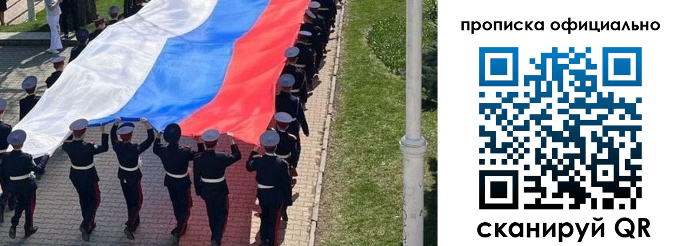 прописка в Ленинск-Кузнецком
