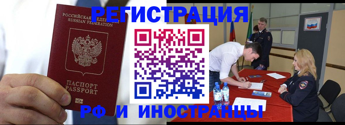 миграционный учет в Ленинск-Кузнецком