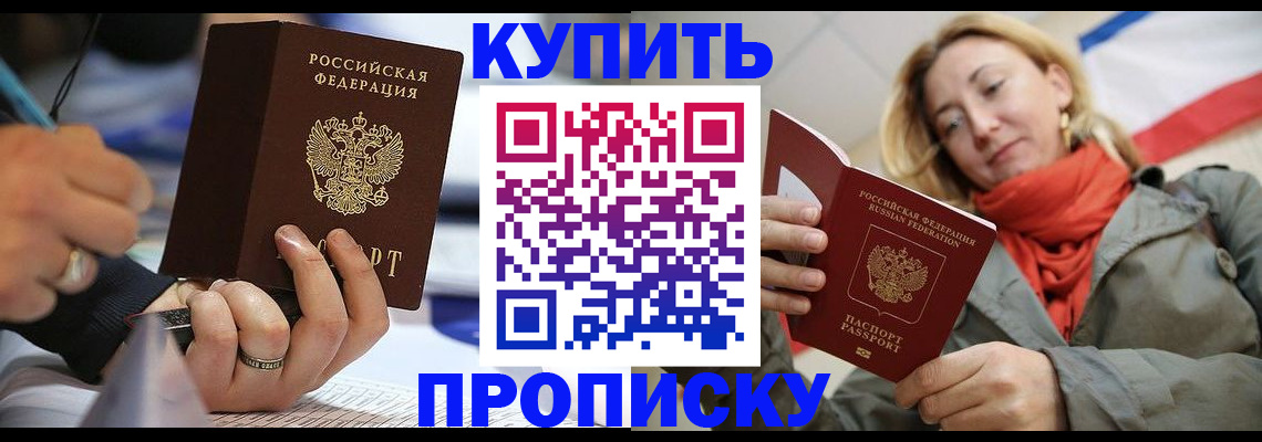 прописка для школы в Ленинск-Кузнецком