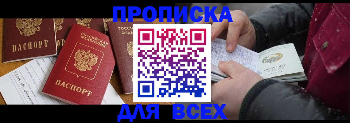 прописка ребенка в Ленинск-Кузнецком