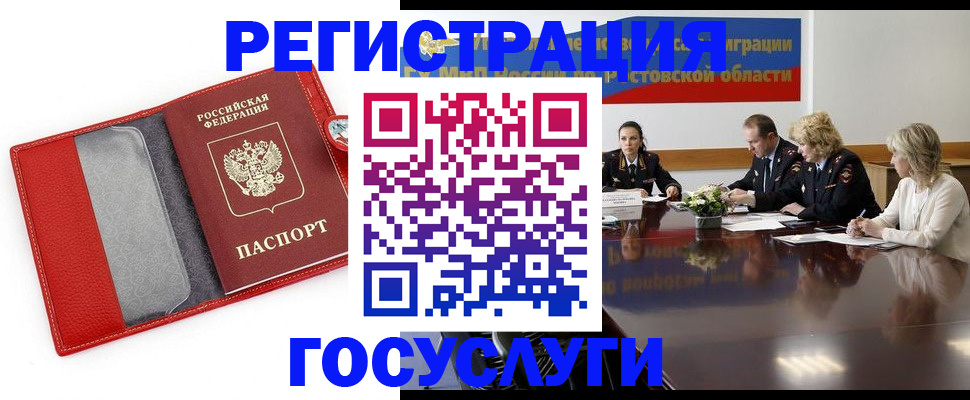 прописка поиск в Ленинск-Кузнецком