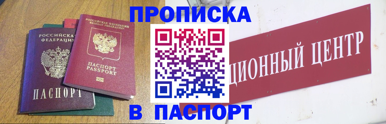 временная прописка в Ленинск-Кузнецком