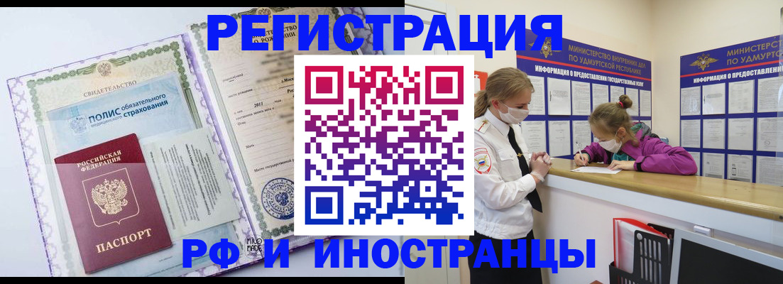 прописка поиск в Ленинск-Кузнецком