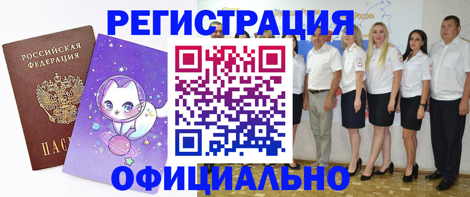 прописка ребенка в Ленинск-Кузнецком