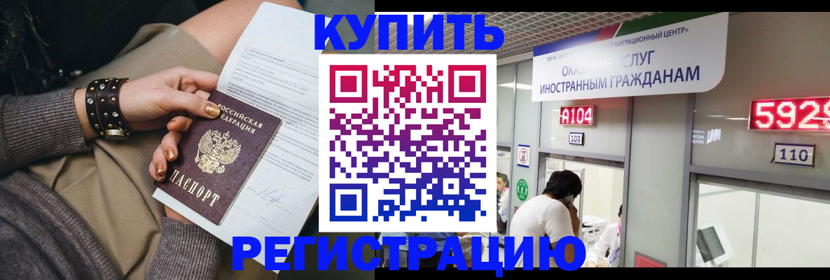 прописка для военкомата в Ленинск-Кузнецком